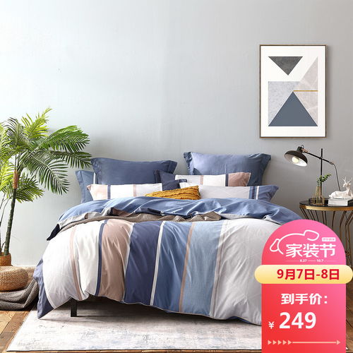 水星家纺纯棉四件套限时特惠，原价329元现仅289元！